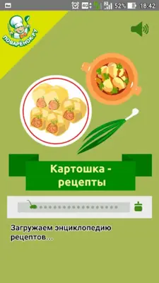 Картошка – рецепты блюд с фото android App screenshot 10