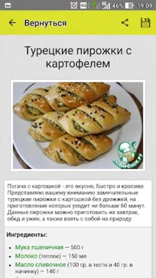 Картошка – рецепты блюд с фото android App screenshot 6